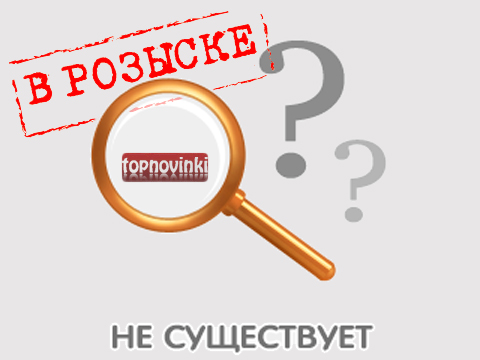 В розыске
